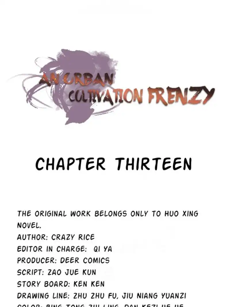 An urban cultivation frenzy Chapter 13 1